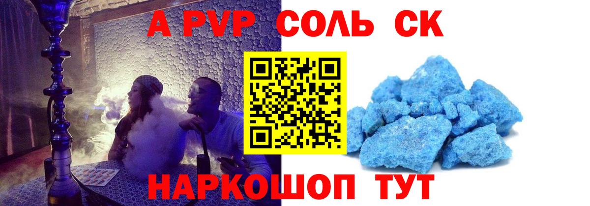 Тюмень  A-PVP крисы CK  Альфа ПВП крисы CK  A-PVP  Вход с VPN 