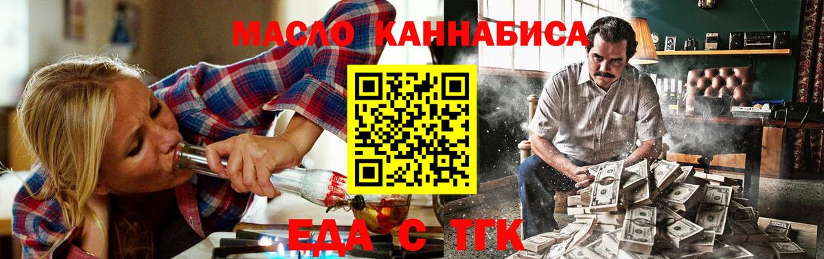 Cannafood марихуана  Вход с VPN  Тюмень 