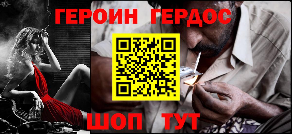 ГЕРОИН герыч  Вход с VPN  Тюмень 