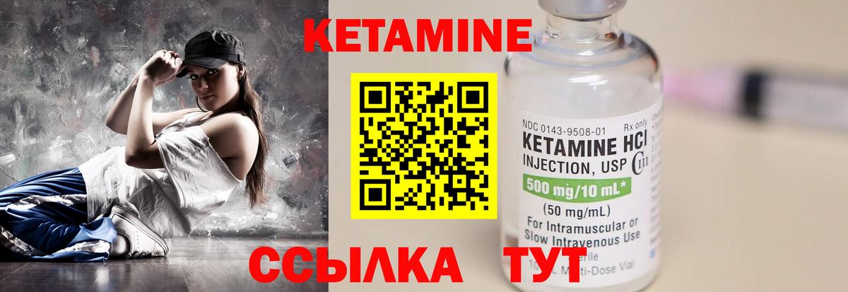 КЕТАМИН VHQ  Вход с VPN  Тюмень  КЕТАМИН VHQ 