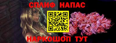 спайс Ликино-Дулёво