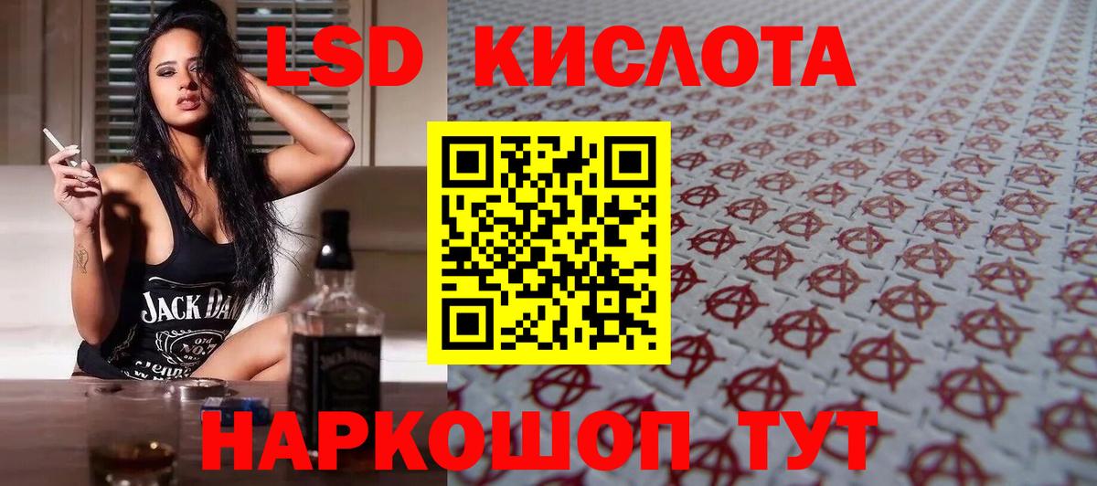 LSD-25 экстази ecstasy Тюмень