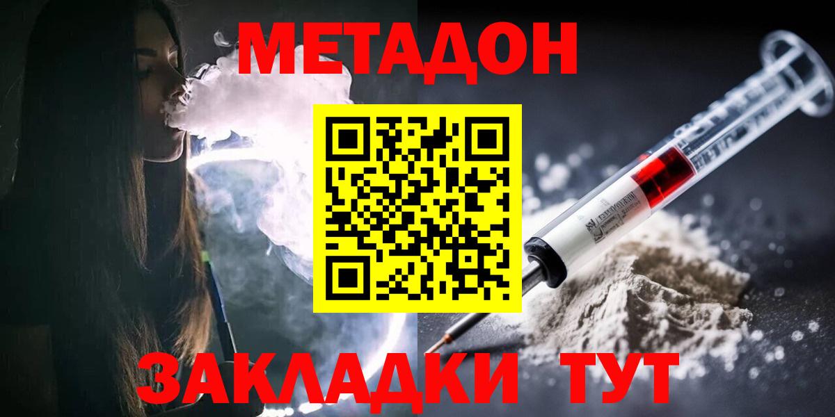 Тюмень  Метадон methadone  Вход с VPN  Метадон мёд 