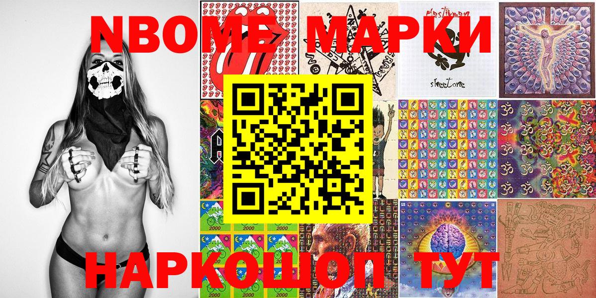 Марки 25I-NBOMe 1,5мг Тюмень