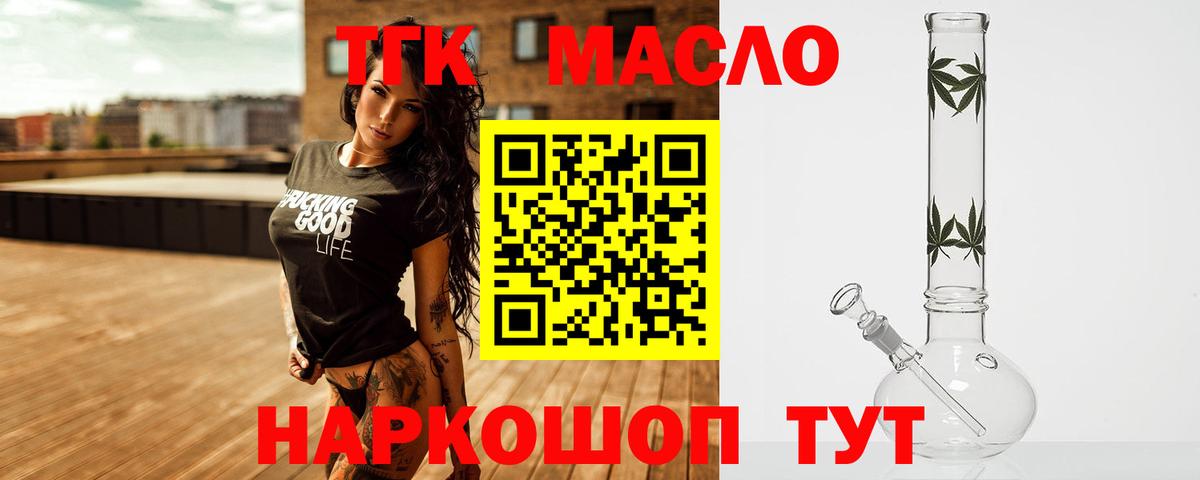 ТГК Wax  Вход с VPN  Тюмень  Дистиллят ТГК вейп 