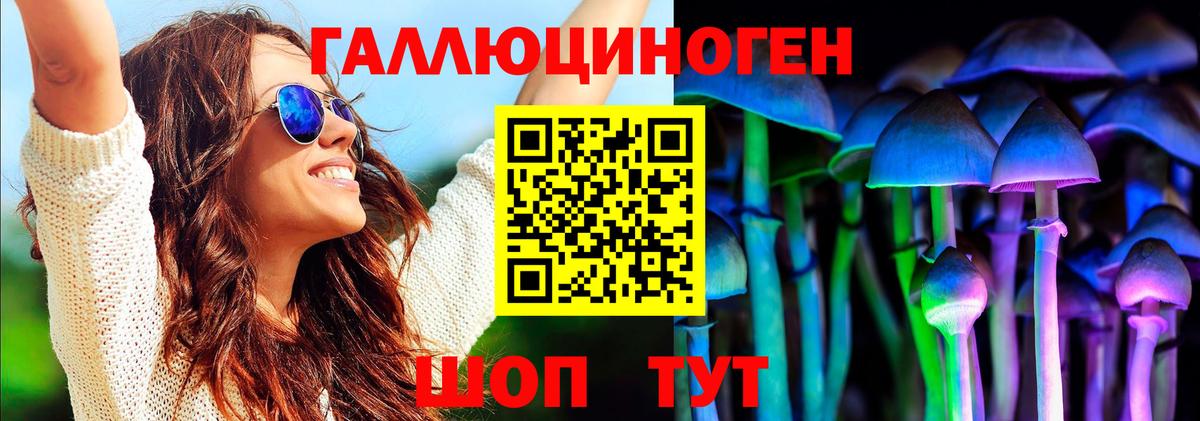 Галлюциногенные грибы прущие грибы  Галлюциногенные грибы MAGIC MUSHROOMS  Тюмень  Вход с VPN 