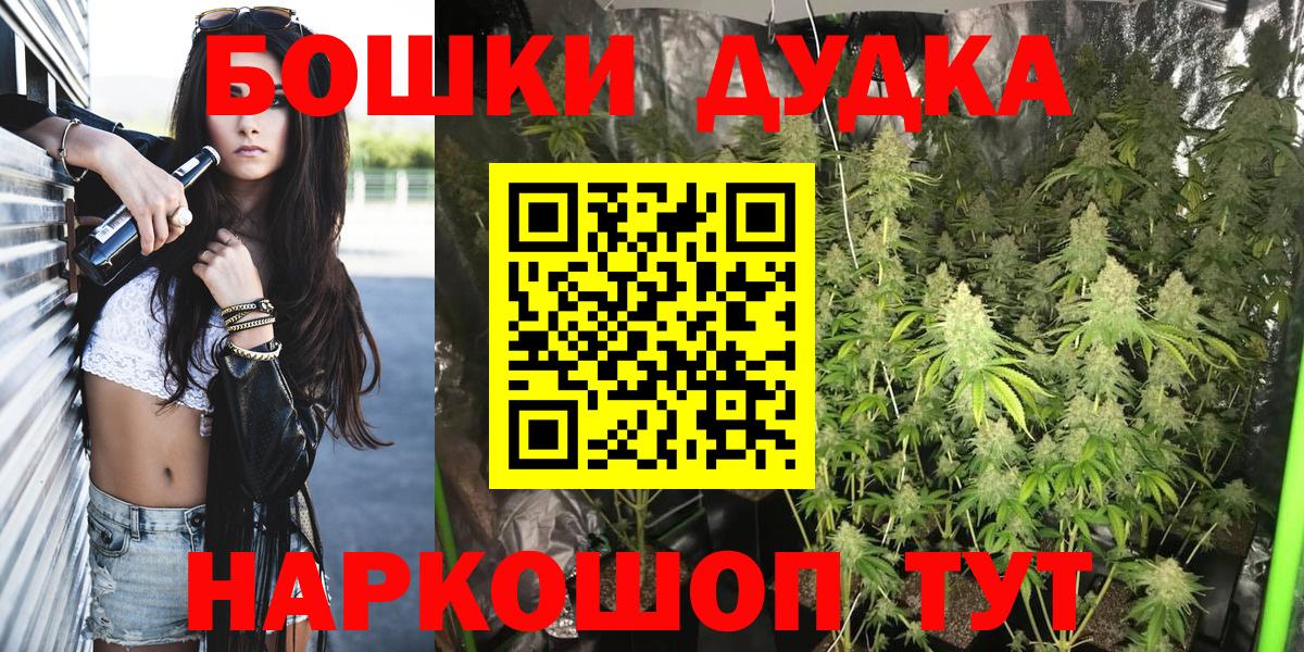Бошки Шишки Amnesia Тюмень